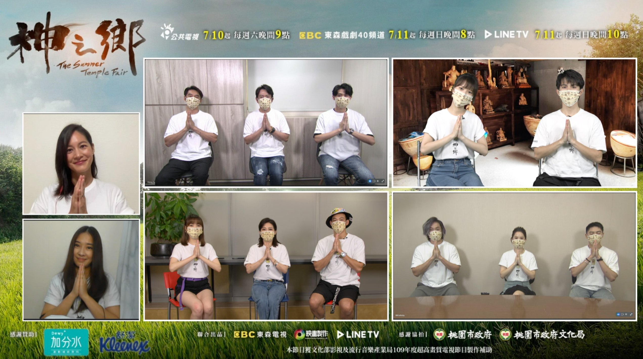 《神之鄉》主要演員出席線上記者會。(圖/東森、映畫提供)