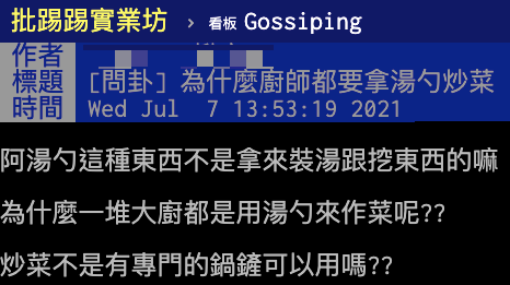 (圖/翻攝自PTT)