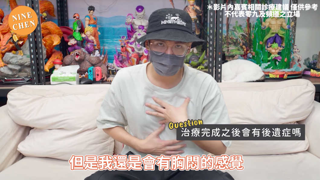 陳零九目前仍有後遺症,須服藥控制。(圖/翻攝自陳零九YouTube)