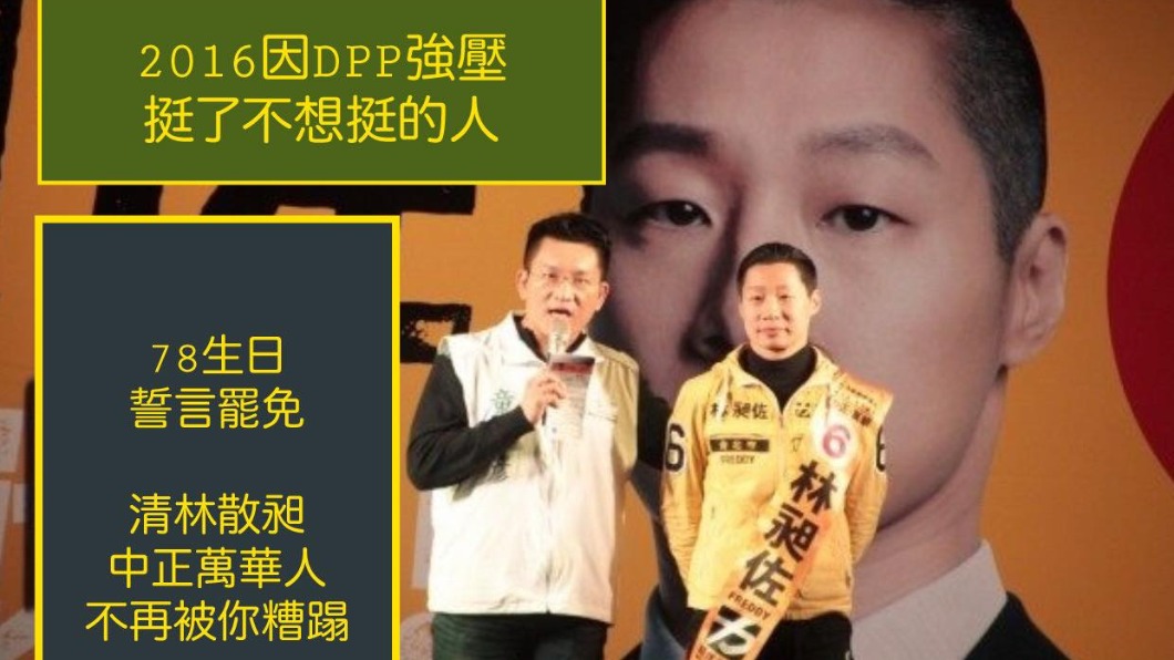 童仲彥點出林昶佐5大爭議。（圖／翻攝自台灣阿童─童仲彥臉書）
