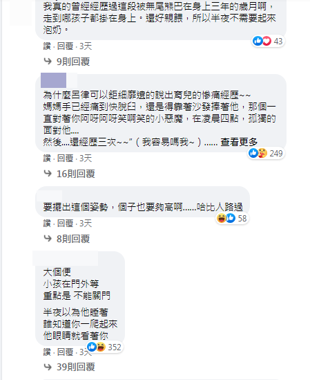 媽媽們熱烈回應。(圖/翻攝自呂秋遠Facebook)