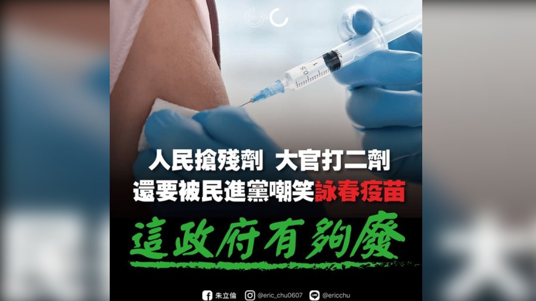 朱立倫也發文怒轟綠營。(圖/翻攝自朱立倫臉書)