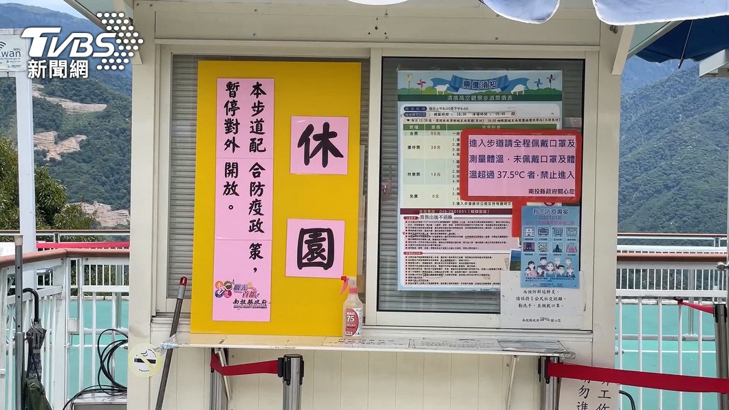 圖／TVBS