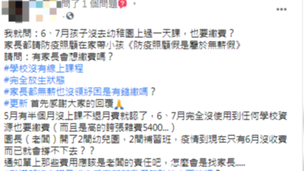 父親發文抱怨。(圖/翻攝自爆怨2公社臉書)