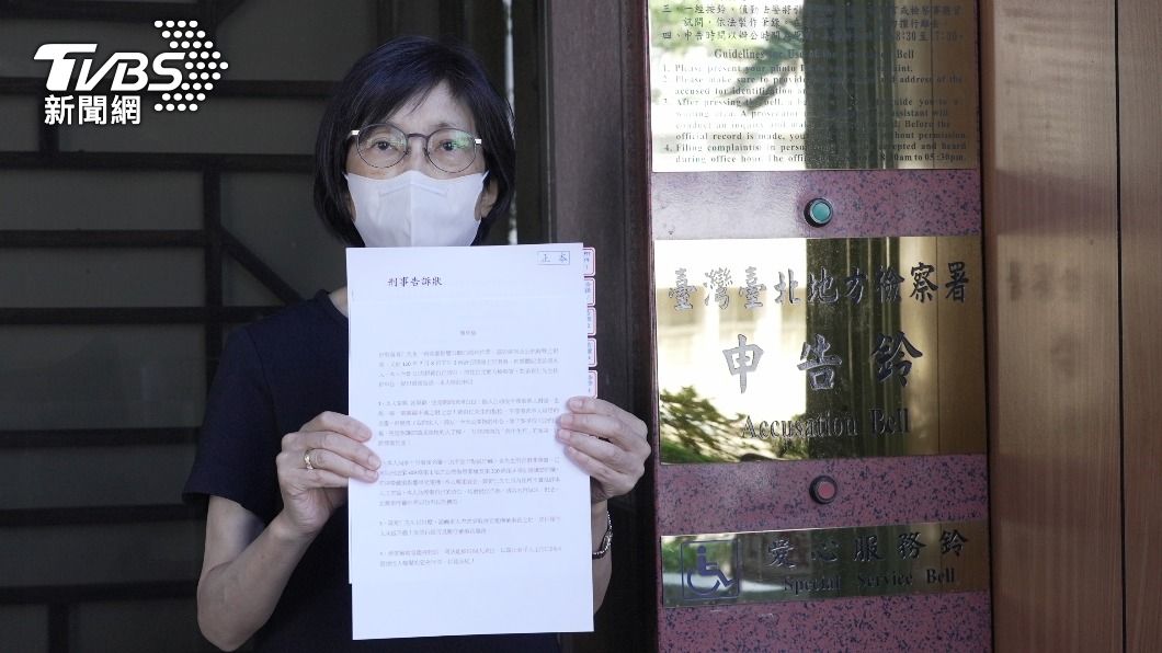 東元董事長邱純枝赴北檢按鈴申告　控黃育仁毀謗