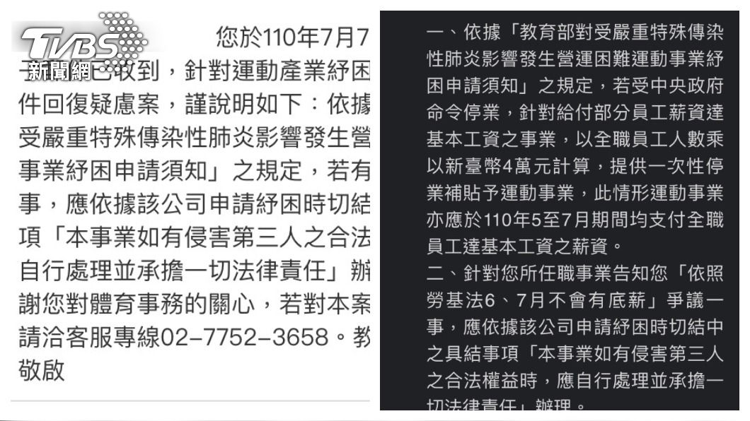 有氧老師說沒有領到基本薪資,勞動部和體育署卻互踢皮球。(圖/TVBS) 。(圖/TVBS)