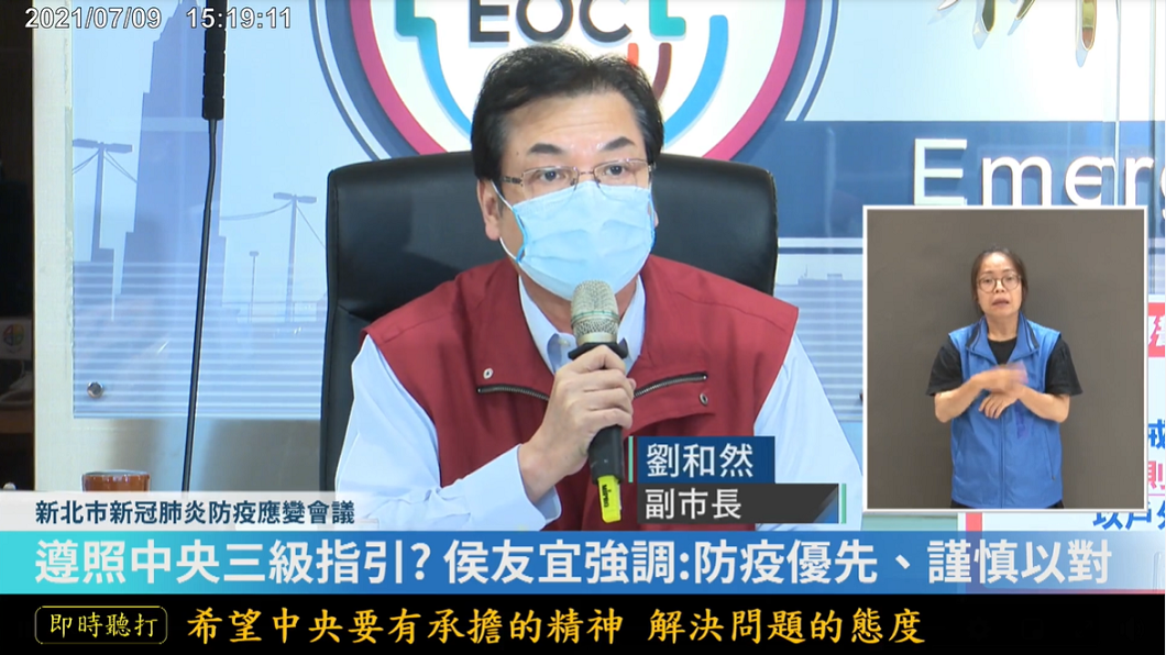 新北市副市長劉和然向中央喊話。(圖/翻攝自侯友宜臉書)