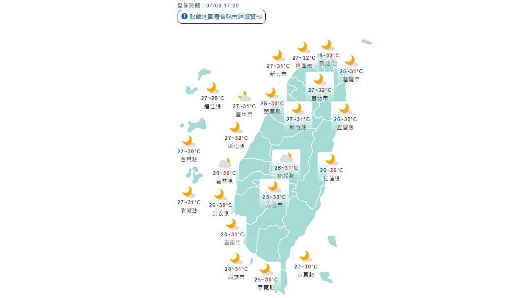 圖/中央氣象局