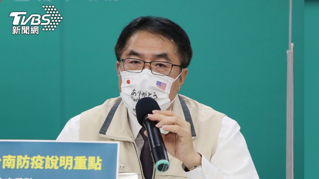 台南市長黃偉哲表示,若疫情嚴峻將停辦春節活動。(圖/中央社資料照)
