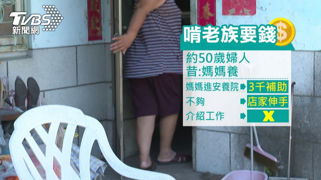 圖／TVBS