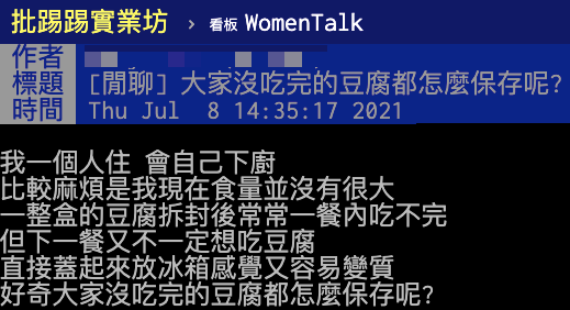 (圖/翻攝自PTT)