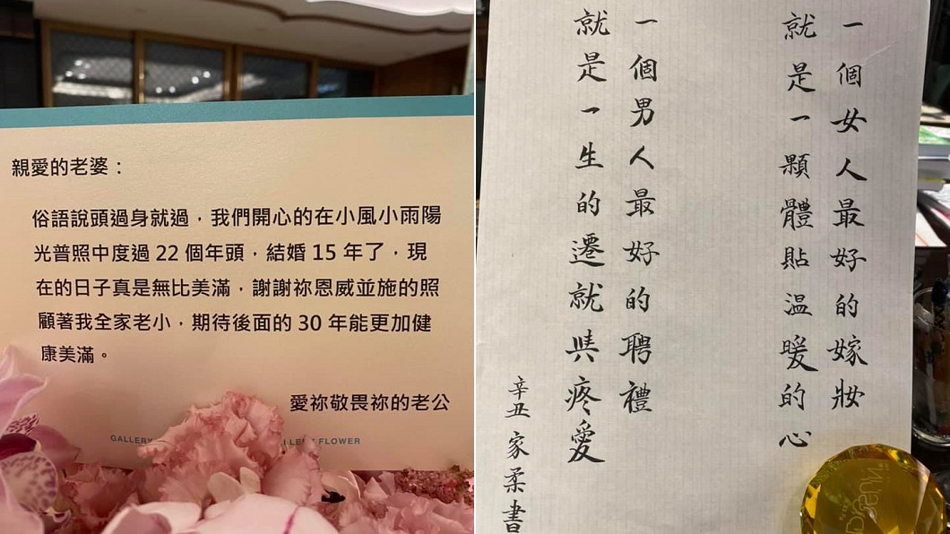 兩人互相告白。（圖／翻攝自好門媳婦的秘密生活郁小方臉書）