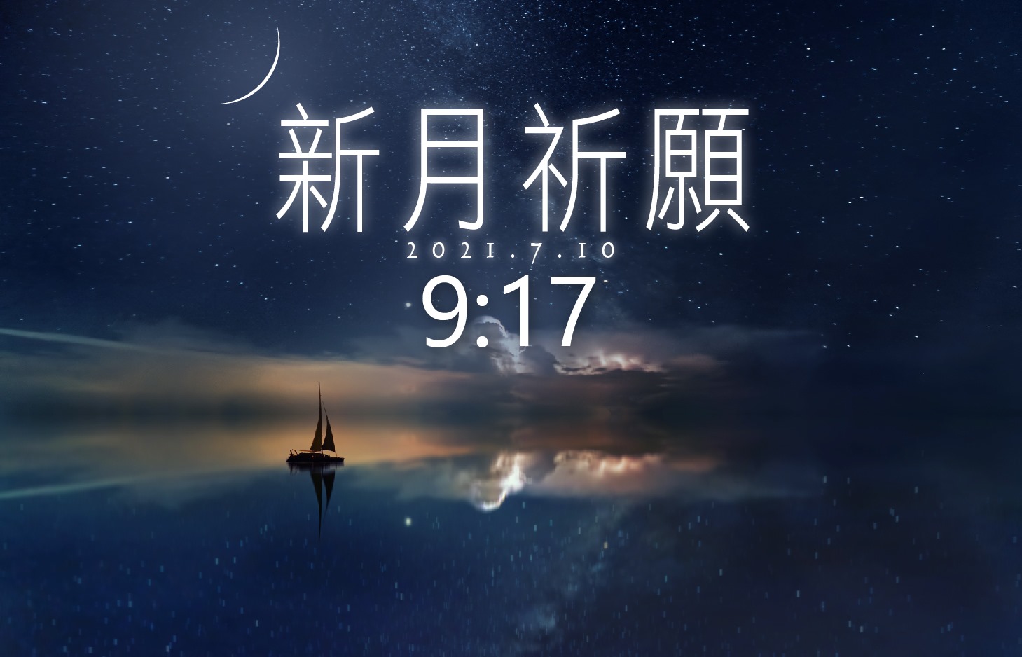 巨蟹新月許願方法曝光。(圖/翻攝自唐綺陽占星幫臉書)