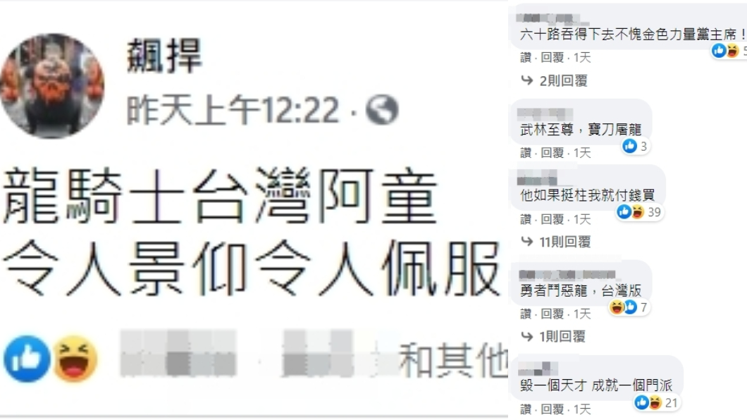 館長說童仲彥找周玉蔻拍片令人佩服。（圖／翻攝自館長臉書）