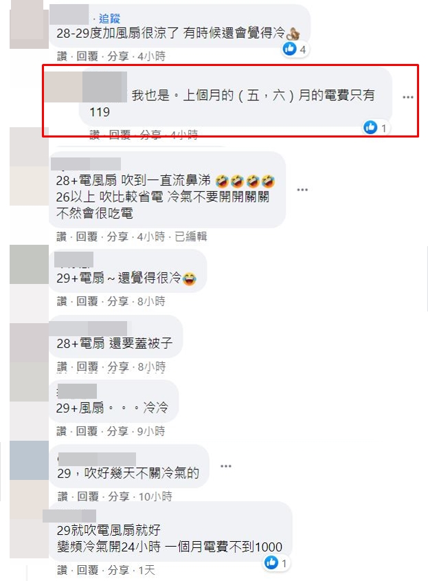 許多網友分享自己經驗,有網友兩個月電費僅有119元(紅框處)。(圖/翻攝自爆廢公社公開版臉書)