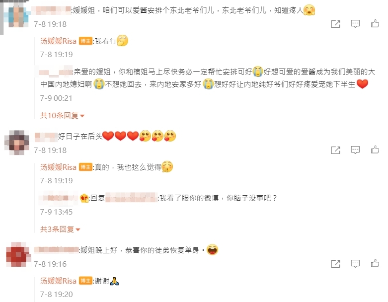 湯媛媛同意給福原愛「安排個東北老爺們兒」。（圖／翻攝自微博）