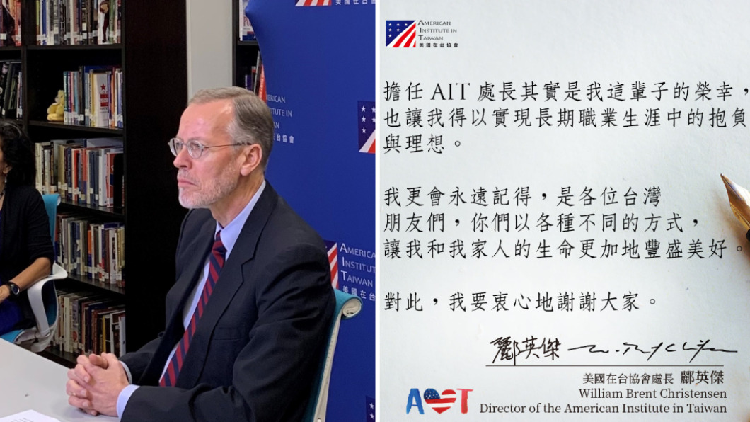 美國在台協會（AIT）台北辦事處處長酈英傑任期將滿，日前在臉書寫下公開信。（圖／翻攝自美國在台協會 AIT臉書）