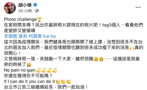 小禎分享最胖時候的照片。（圖／翻攝自小禎Facebook）