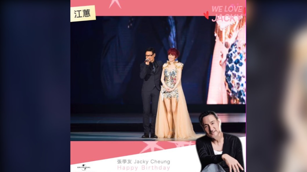 圖/翻攝自環球音樂臉書