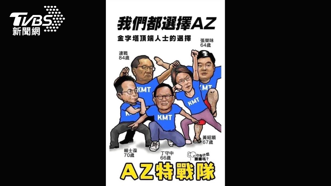 圖/TVBS