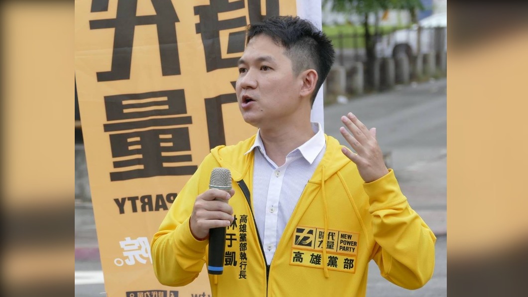 林于凱。(圖/翻攝自林于凱 高雄市議員臉書)