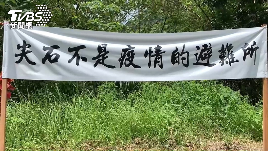 花蓮、玉山迎微解封 尖石鄉抗議「不是疫情避難所」