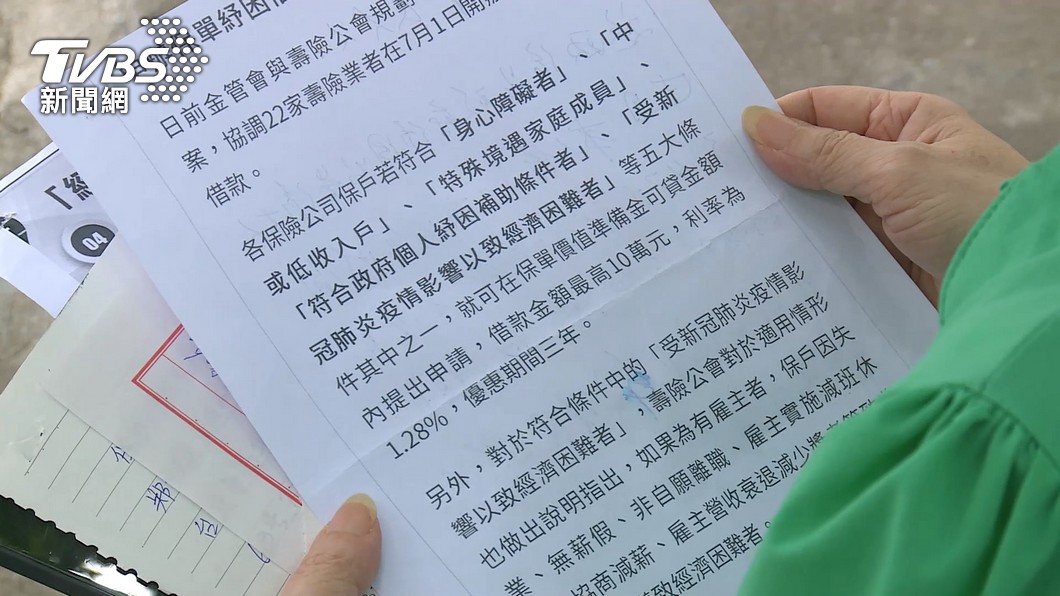 申請保單紓困證明疑遭歧視! 新住民寫簡體被嗆:你沒學問