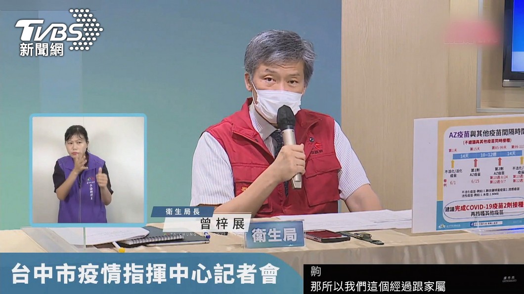 圖/TVBS(死因是否與疫苗直接相關尚待釐清)