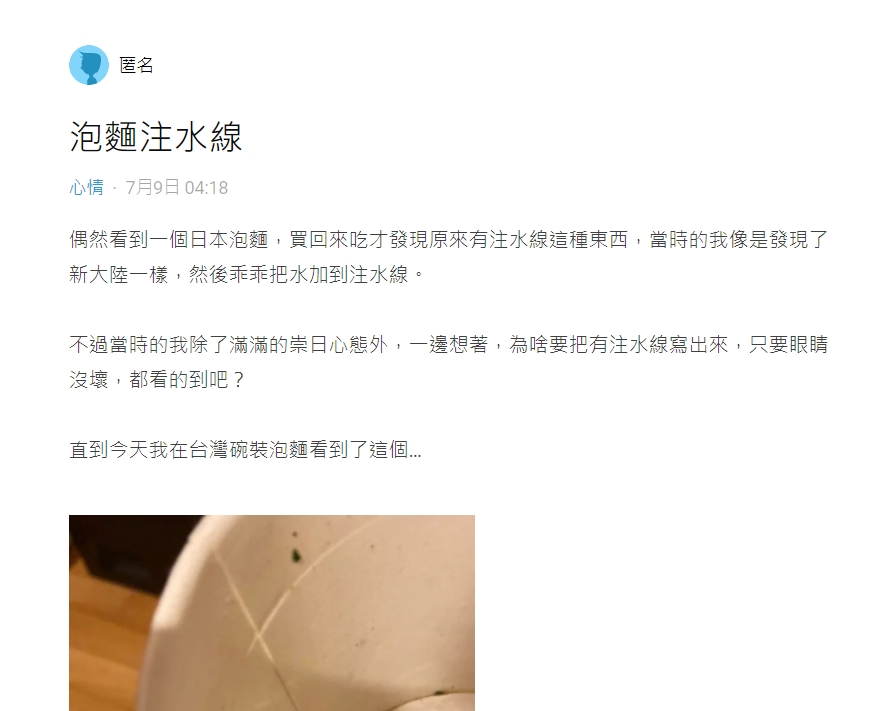 網友發文。（圖／翻攝自Dcard）