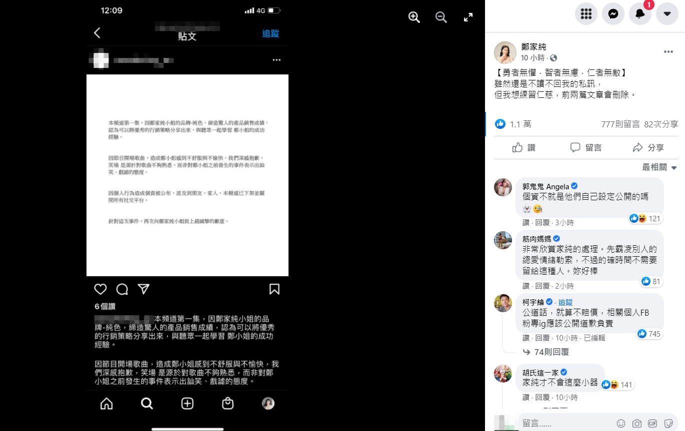 雞排妹將事件告一段落。（圖／翻攝自雞排妹臉書）