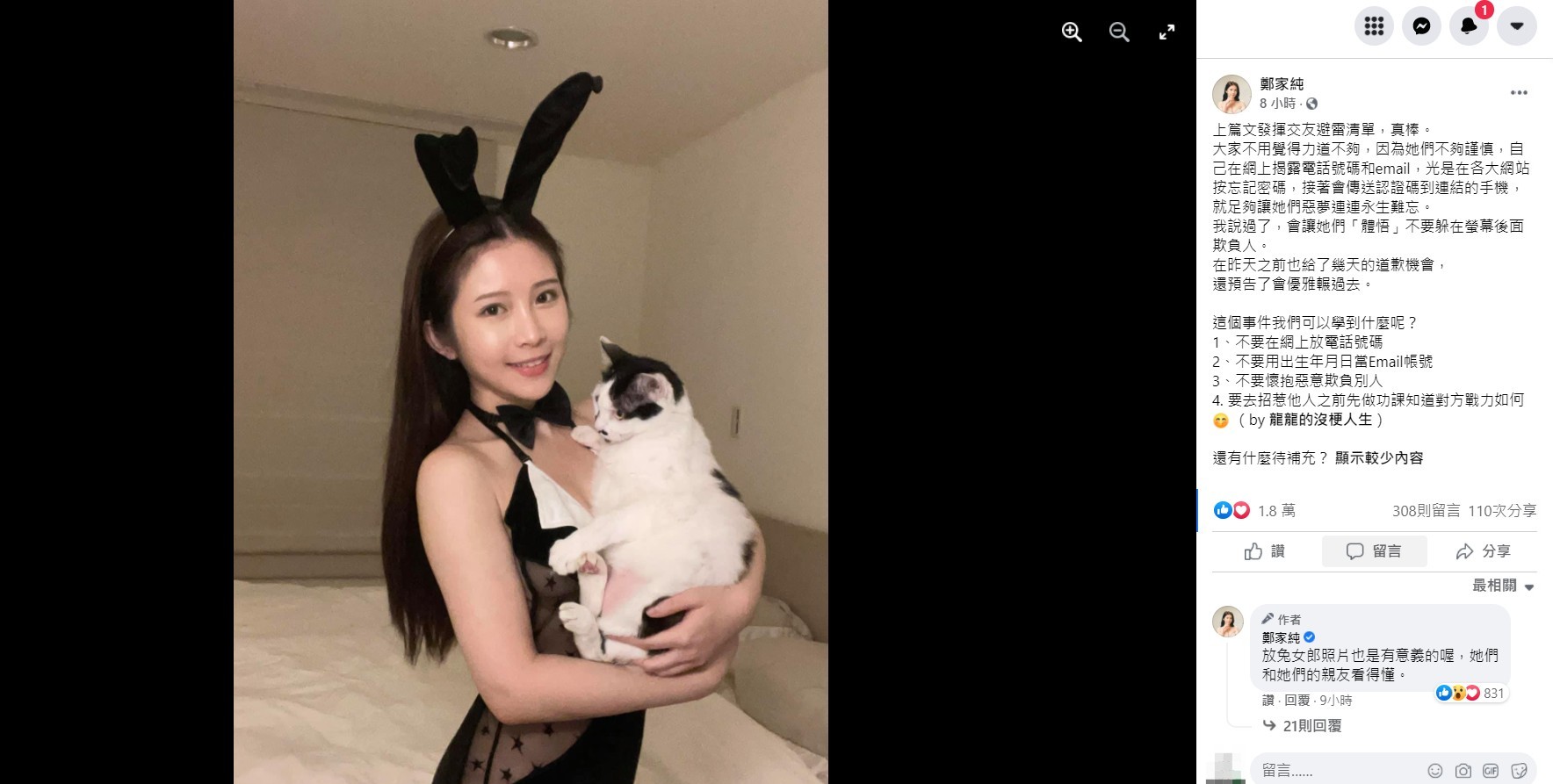 雞排妹寫下「這個事件我們可以學到什麼呢？」提醒4點。（圖／翻攝自雞排妹臉書）