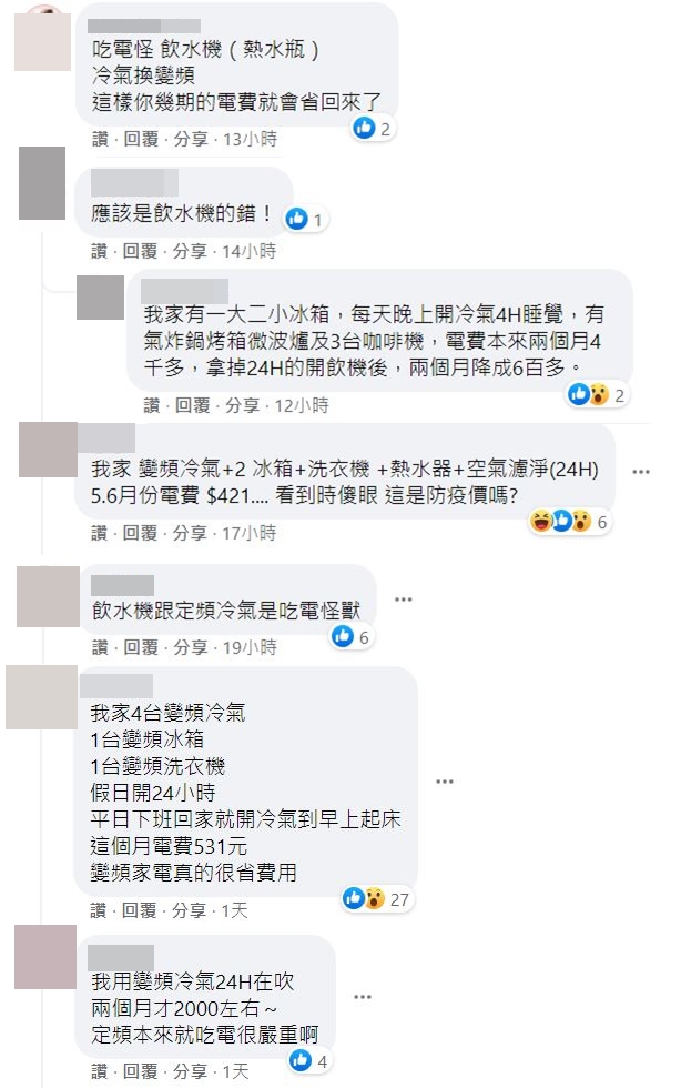 網友揪出問題點。（圖／翻攝自爆料公社（官方粉專專屬）臉書）