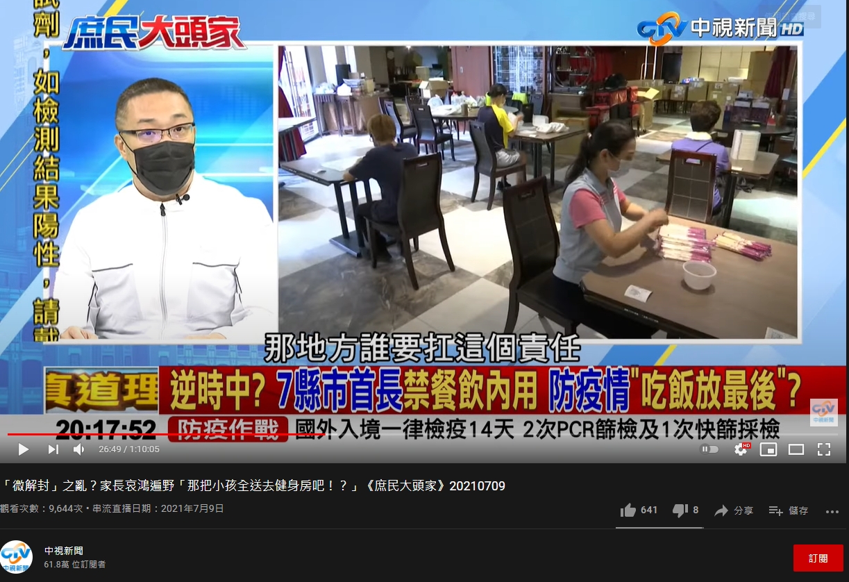朱學恒認為地方沒人承擔得起微解封後的責任。(圖/翻攝自YouTube)
