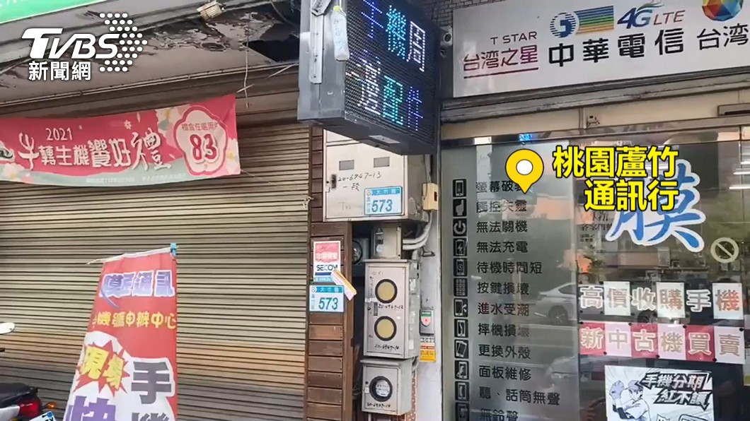 圖/TVBS