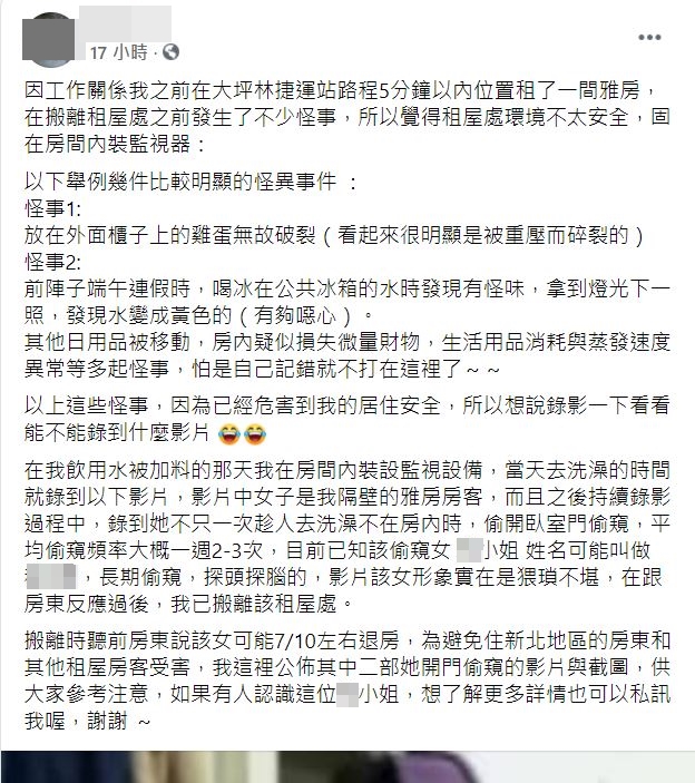 女子PO文要大家警惕。(圖/翻攝自爆料公社公開版臉書)