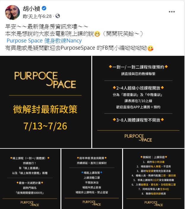 小禎搞笑說原本想約大家一起到電影院上課。(圖/翻攝自胡小禎臉書)