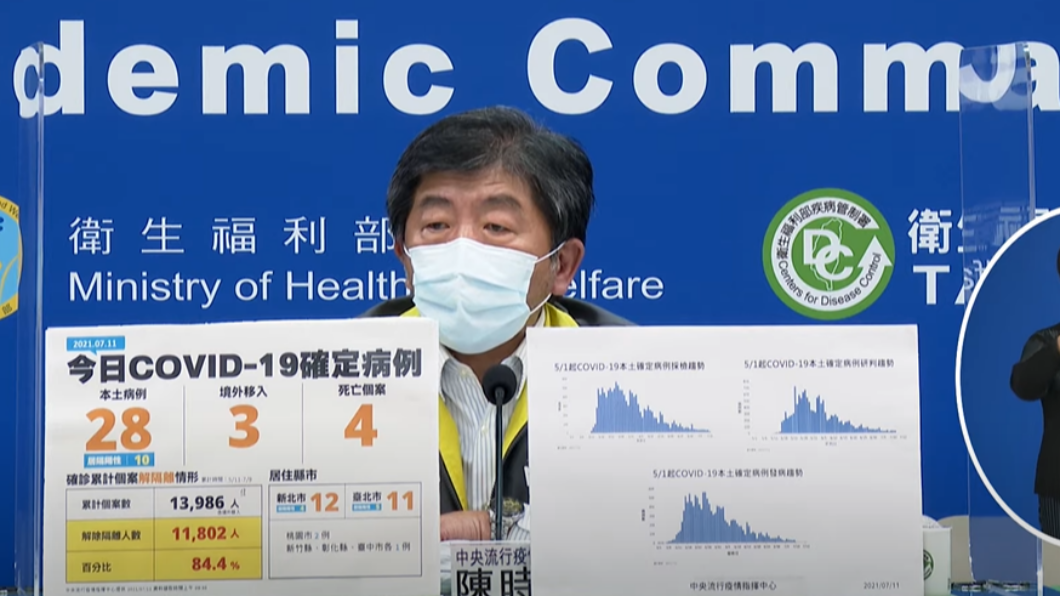 新華社指台積電、永齡已簽約BNT疫苗 陳時中:程序進行中