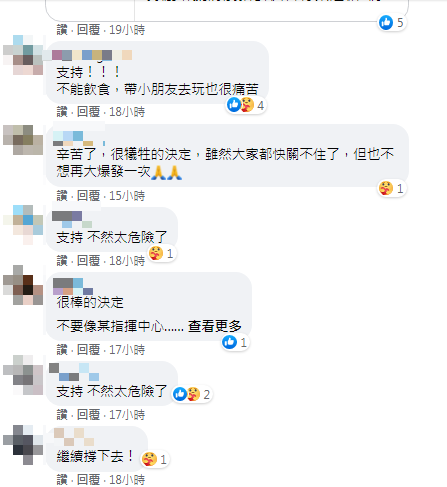 網友留言支持。(圖/翻攝自小人國主題樂園Facebook)