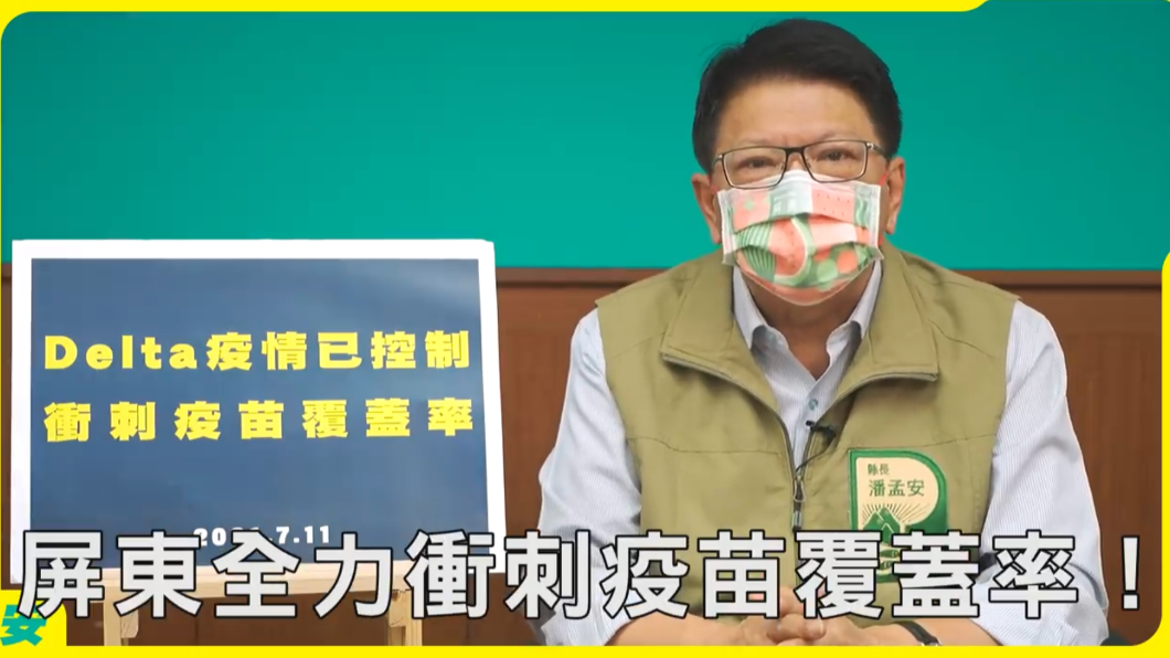 潘孟安表示，將加入縣內接種。（圖／翻攝自潘孟安臉書）