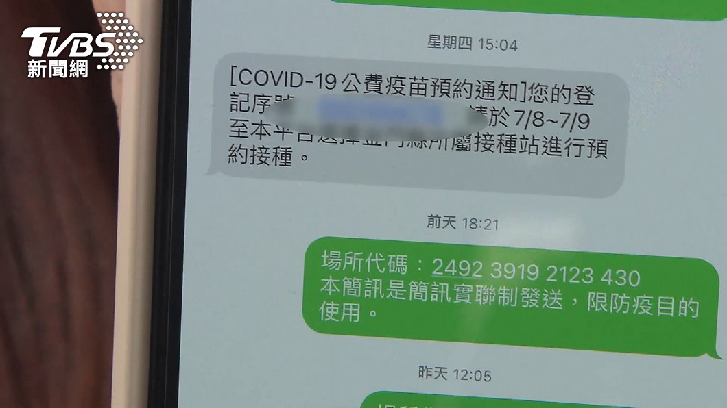 疫苗登記傍晚收單！前3波都AZ　醫：別挑廠牌快預約