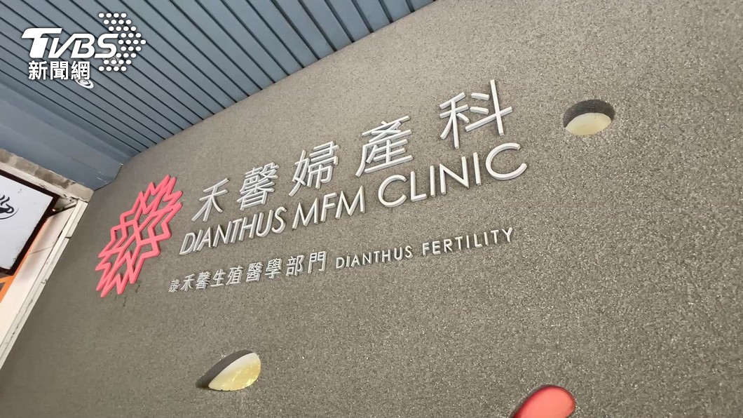 禾馨新生診所手術「刺穿子宮」出人命 美女醫認罪賠千萬換緩刑5年