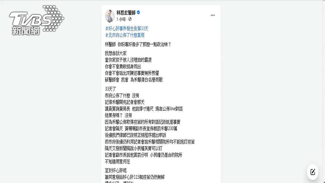 圖／TVBS