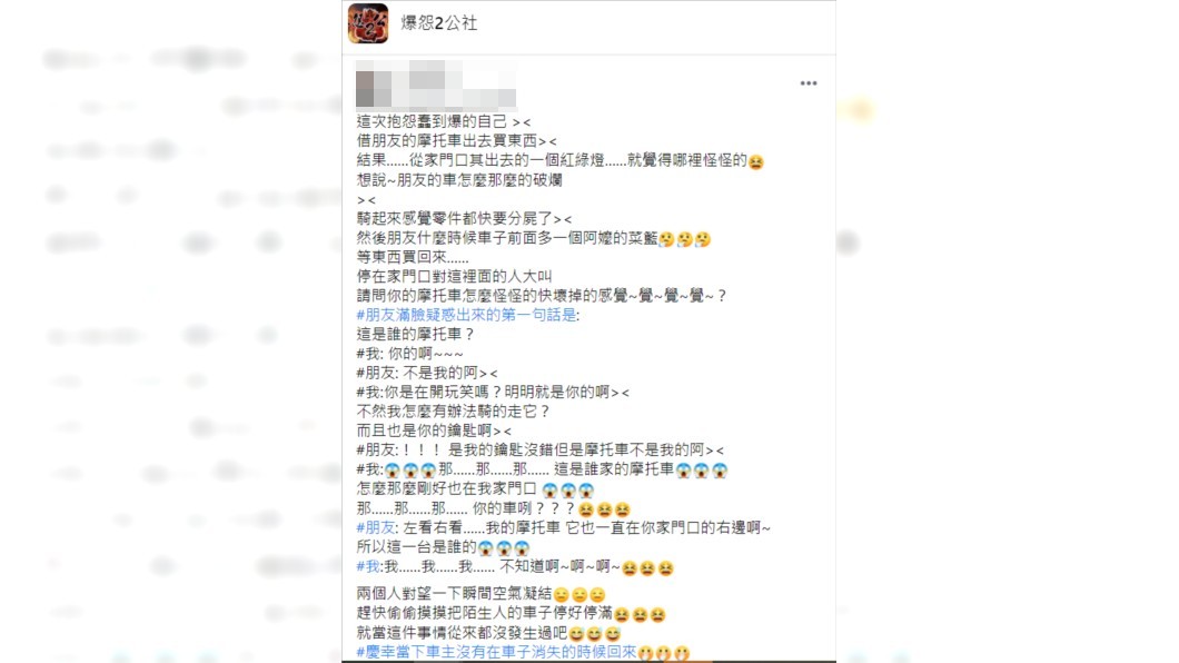其他網友回應自己也有過相同經歷。(圖/翻攝自爆怨2公社)