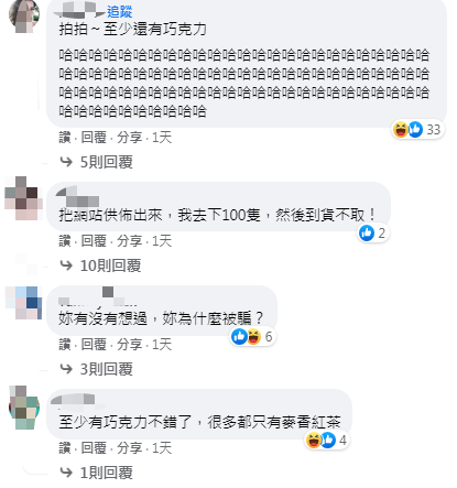 網友們回應。(圖/翻攝自爆廢公社臉書)