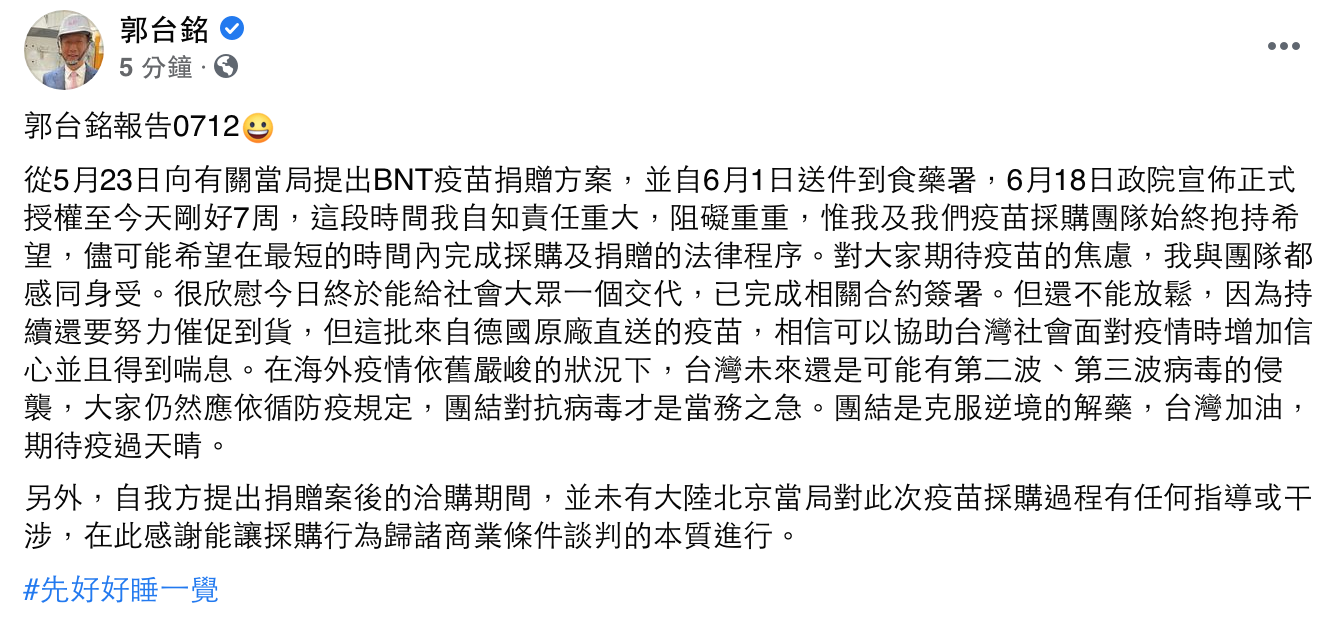(圖/翻攝自郭台銘臉書)
