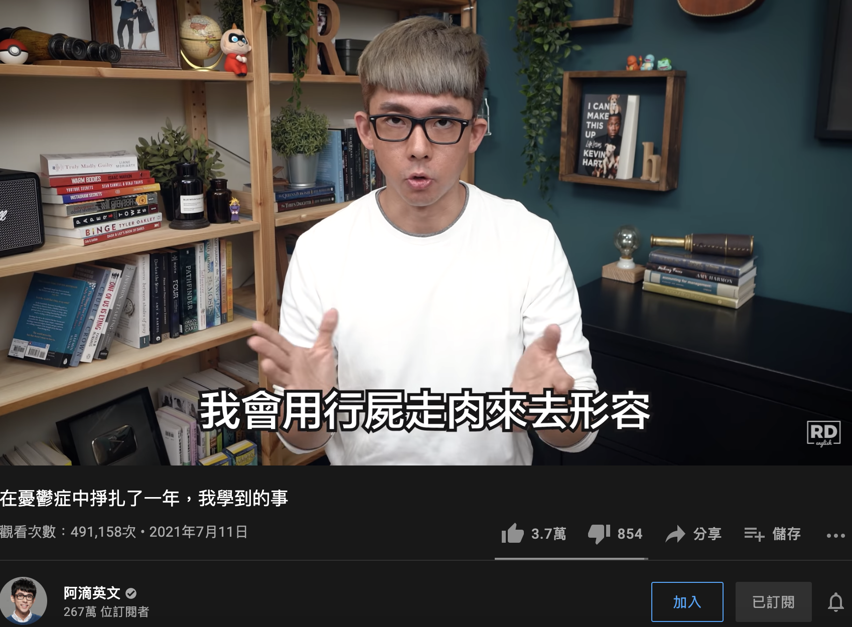 阿滴昨日上傳影片自揭黑暗經歷。(圖/翻攝自阿滴英文YouTube)