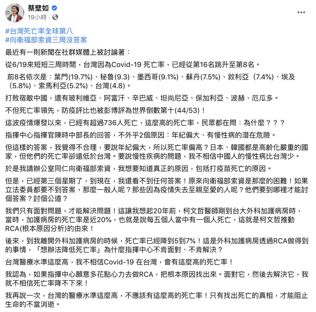 蔡壁如質疑過了3週都沒等到回應。(圖/翻攝自蔡壁如臉書)