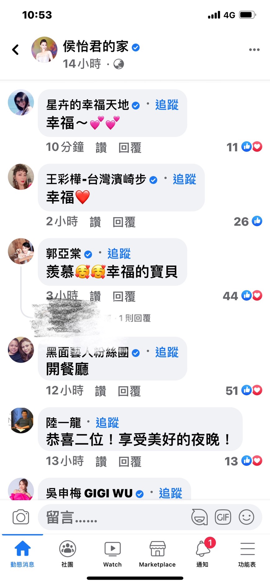 侯怡君的幸福放閃文,引來一眾藝人留言。(圖/翻攝自侯怡君的家臉書)