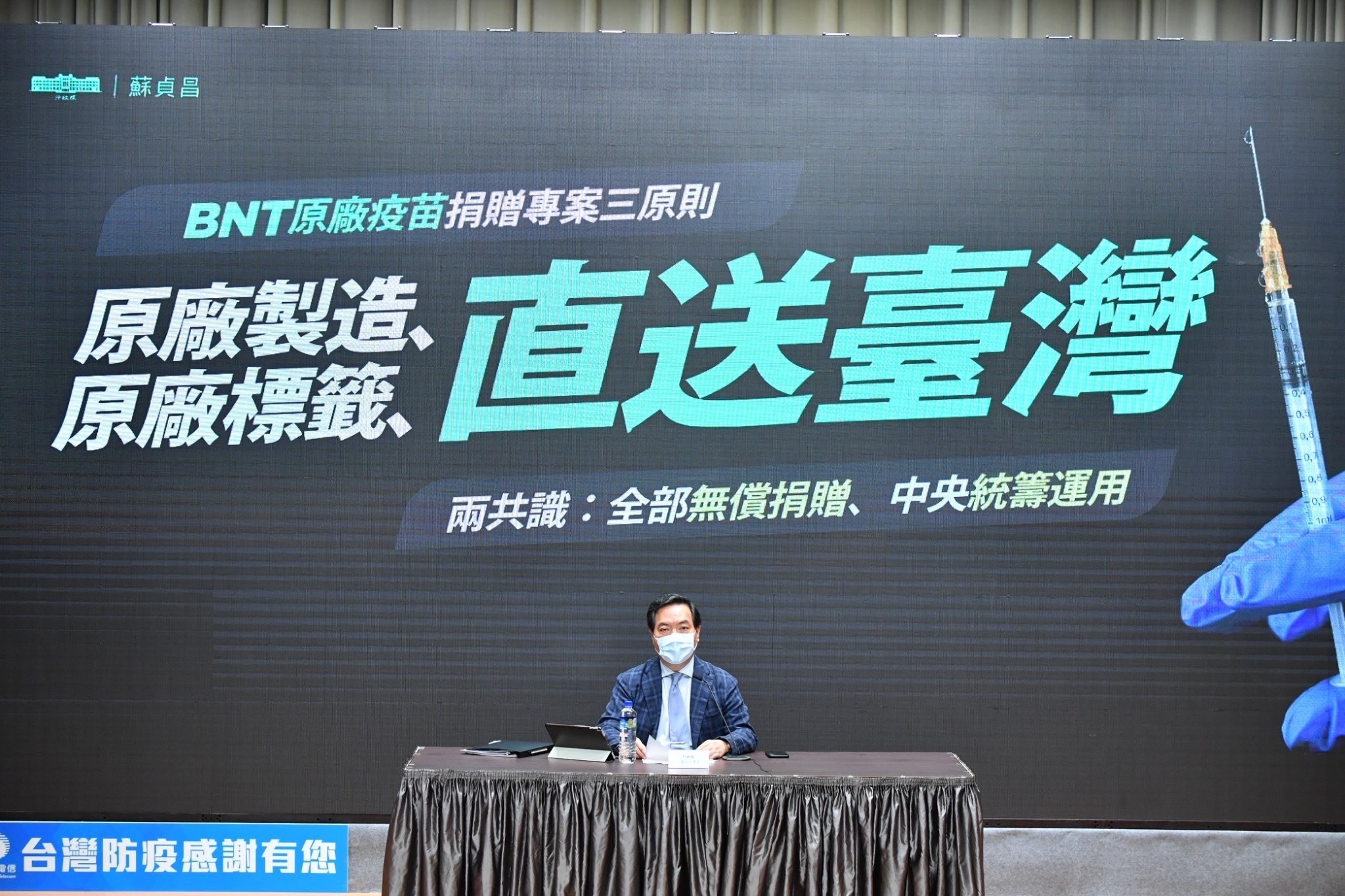 專案採購的疫苗將直送台灣。(圖/行政院提供)