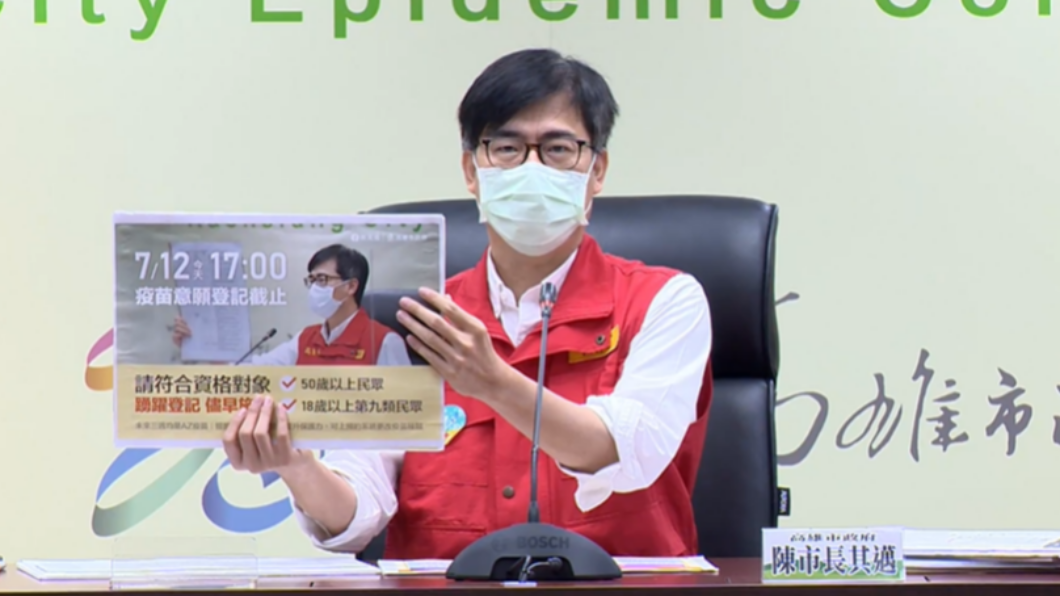 打就對了!催疫苗意願登記 陳其邁:連英國女王都打AZ